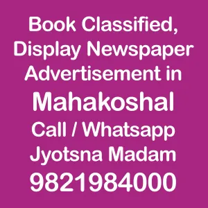 book newspaper ad for mahakoshal newspaper